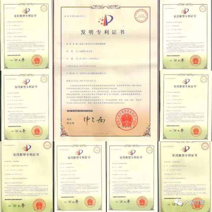 為什么大張過(guò)濾生產(chǎn)壓濾機(jī)價(jià)格高于市場(chǎng)其他廠(chǎng)家？(圖5)