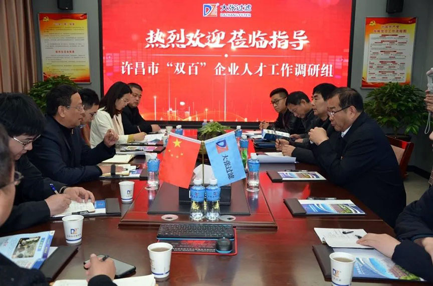 許昌市“雙百”企業(yè)人才工作組蒞臨大張公司調研(圖1)